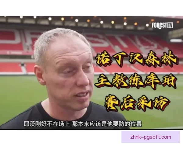 诺丁汉森林官方宣布解雇主帅史蒂夫·库珀引发热议球队未来何去何从